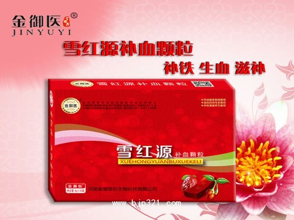 雪紅源補(bǔ)血顆粒