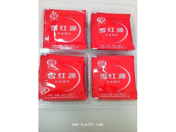 雪紅源補(bǔ)血顆粒