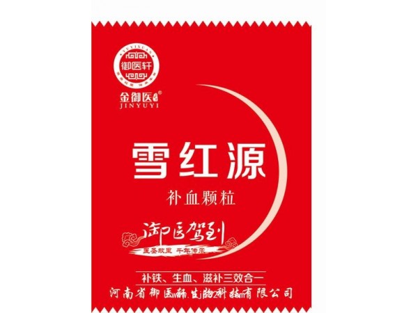 雪紅源補(bǔ)血顆粒