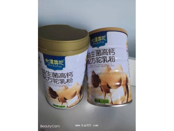 大漠尊駝駝300g駝奶粉代加工貼牌