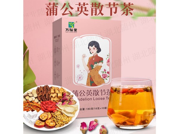 萬松堂散節(jié)茶 蒲公英散結茶18g*10袋/盒