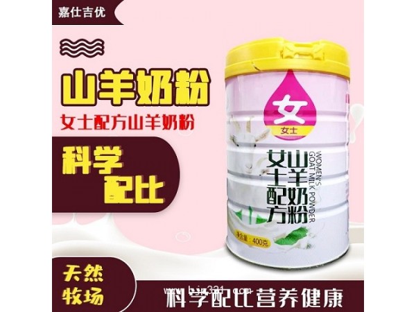 嘉仕吉優(yōu)400g灌裝羊奶粉  中老年學(xué)生營養(yǎng)早餐奶