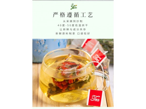 飲典菊花決明子茶批發(fā)零售代加工