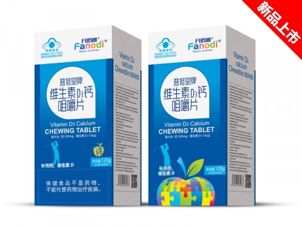 維生素D3鈣
