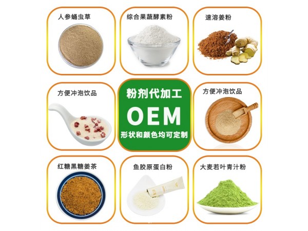 紅豆薏米代加工 薏米枸杞固體飲料代加工 粉劑OEM代加工貼牌