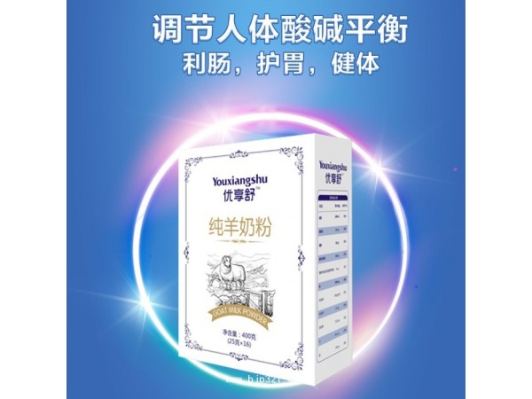 優(yōu)享舒純羊奶粉400g 伊犁雪蓮乳業(yè) 羊奶粉廠家