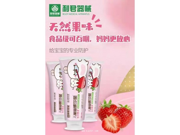 利君護(hù)齒醫(yī)用冷敷凝膠