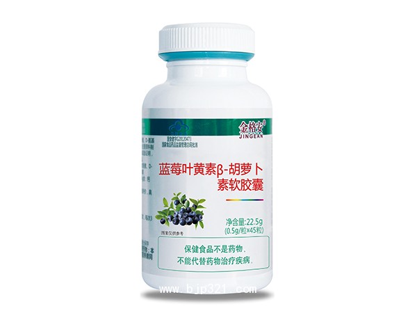 藍莓葉黃素β-胡蘿卜素軟膠囊-單瓶