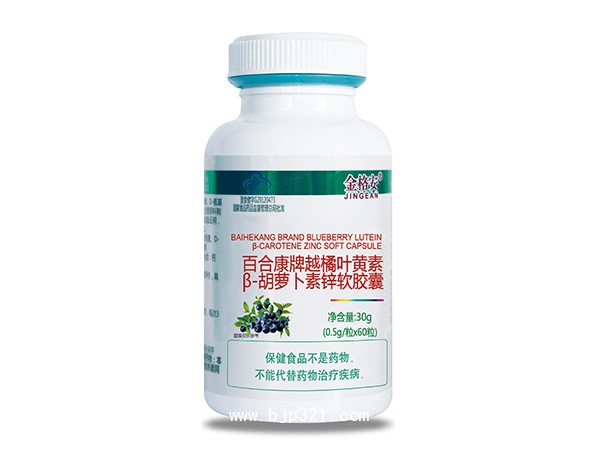 越橘葉黃素天然β-胡蘿卜素鋅軟膠囊-單瓶