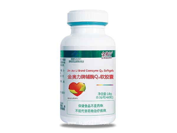 金奧力牌輔酶Q10軟膠囊-單瓶