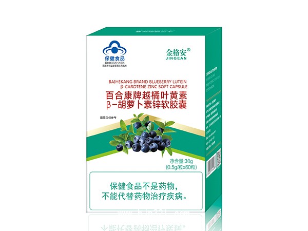 越橘葉黃素β-胡蘿卜素鋅軟膠囊-單盒