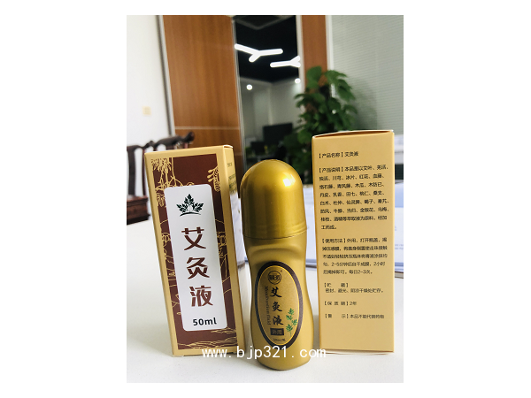 艾灸液