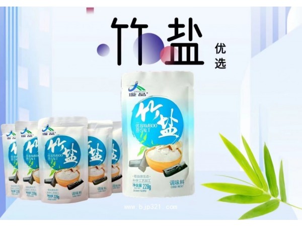 九烤竹鹽-