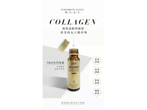AKM膠原蛋白肽果飲