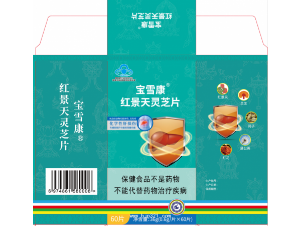 寶雪康紅景天靈芝片