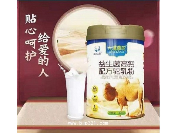 駝奶粉代加工貼牌就找慶陽嘉仕乳業(yè)