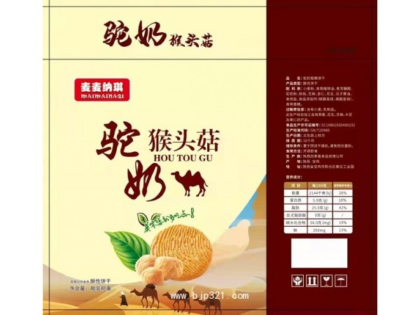 承接大量特色乳餅干禮盒