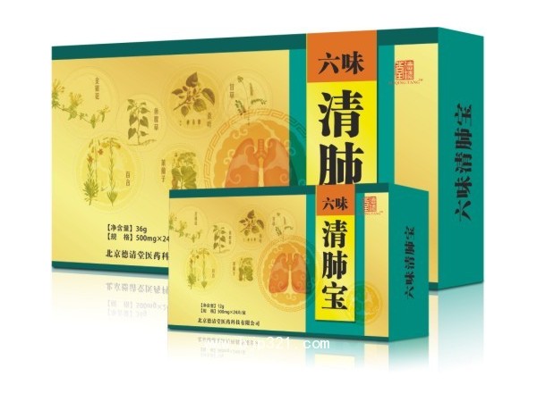 六味清肺寶