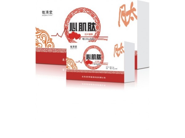 心肌肽