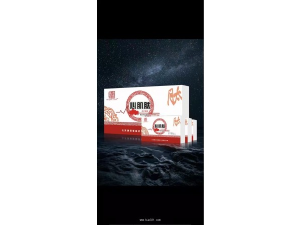 心肌肽