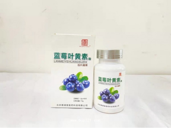 藍莓葉黃素酯