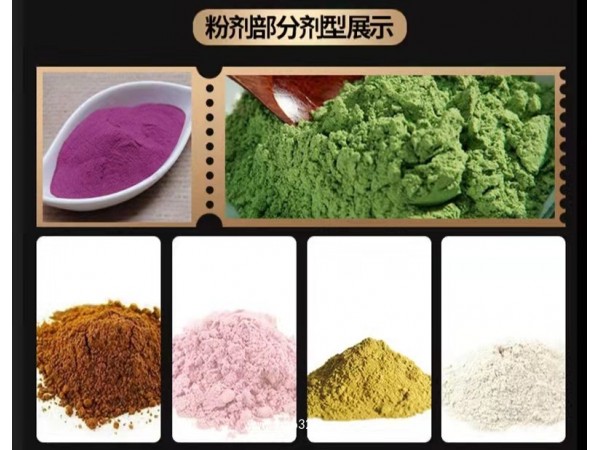 中藥飲片，粉劑，顆粒，茶包，泡騰片OEM代工，支持來(lái)料
