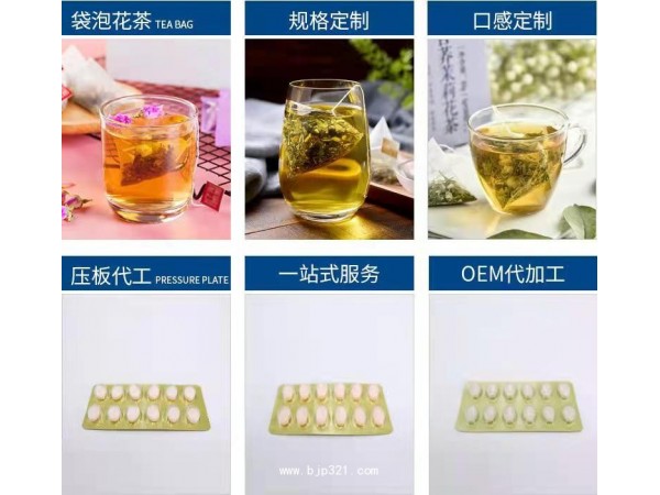 中藥飲片，粉劑，顆粒，茶包，泡騰片OEM代工，支持來(lái)料