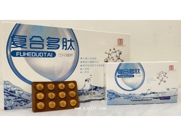 復(fù)合多肽