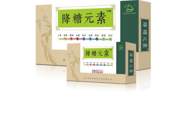 降糖元素