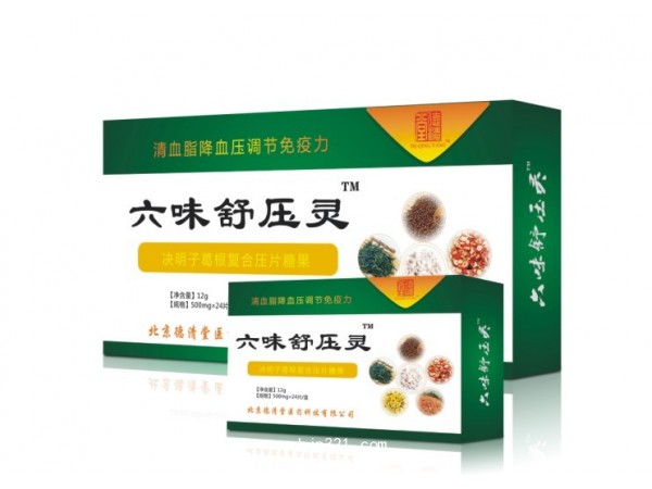 六味舒壓靈