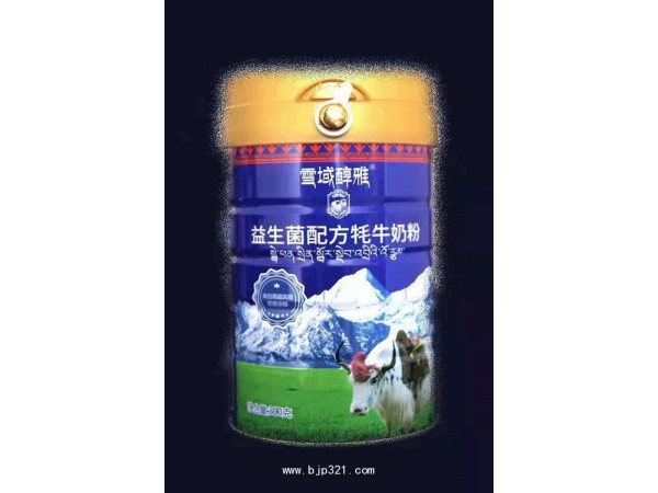 健康生活每天一杯牦牛奶 甘肅牦牛奶粉生產(chǎn)代加工貼牌