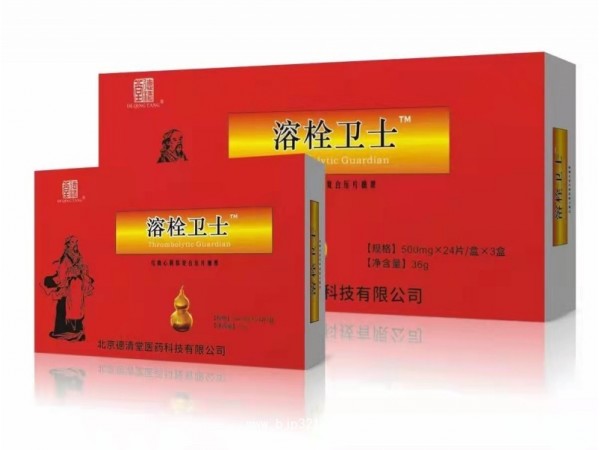 溶栓衛(wèi)士