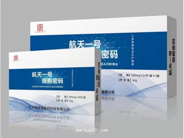 航天一號細胞密碼