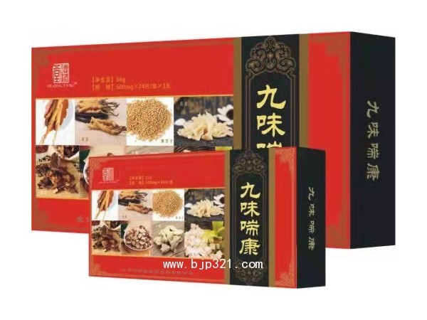 九味喘康