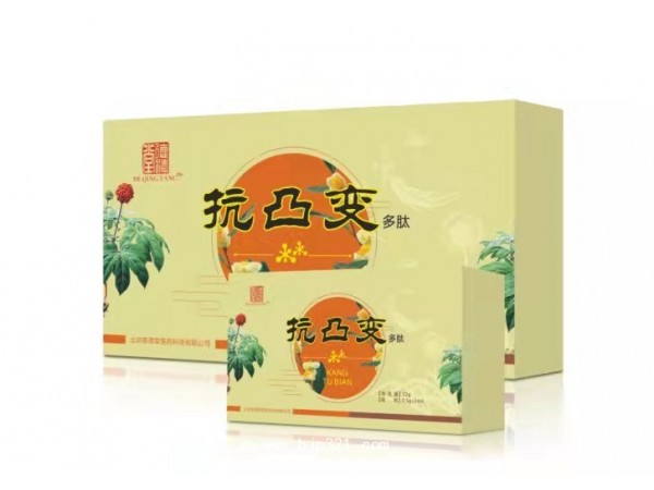 抗凸變