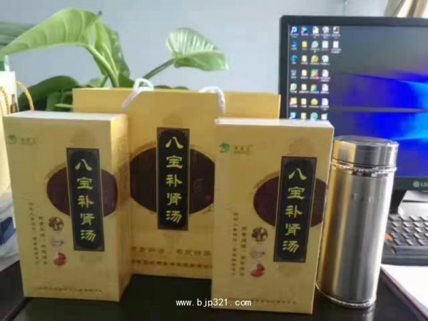 八寶補腎湯