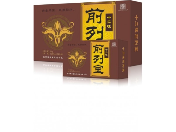 前列寶