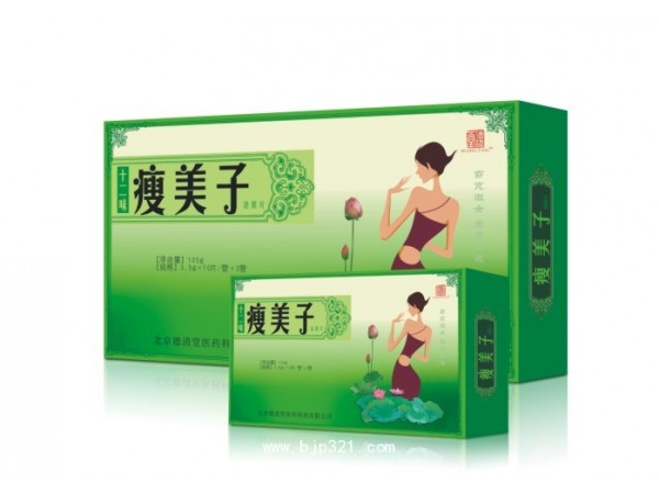 瘦美子