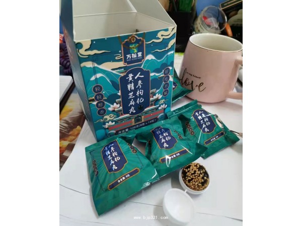 人參枸杞黃精芝麻丸 萬松堂工廠貼牌定制加工OEM