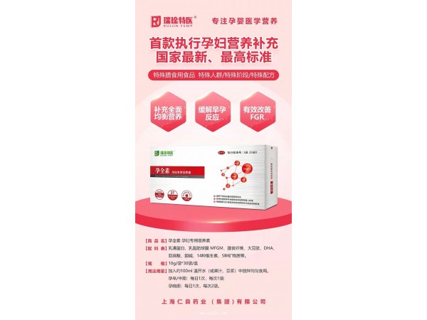 孕全素 孕婦 孕期專用營養(yǎng)素
