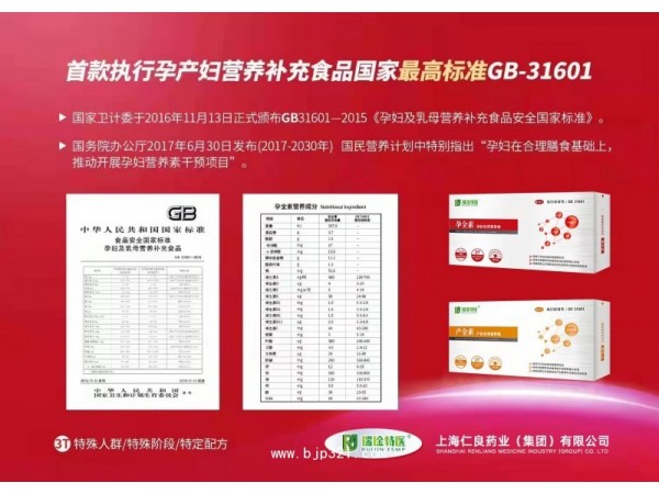 孕全素 孕婦 孕期專用營養(yǎng)素