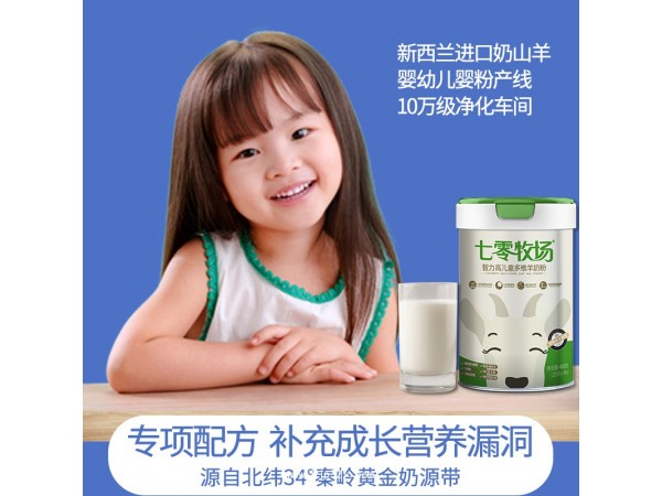 專業(yè)羊奶粉代工生產(chǎn)廠家