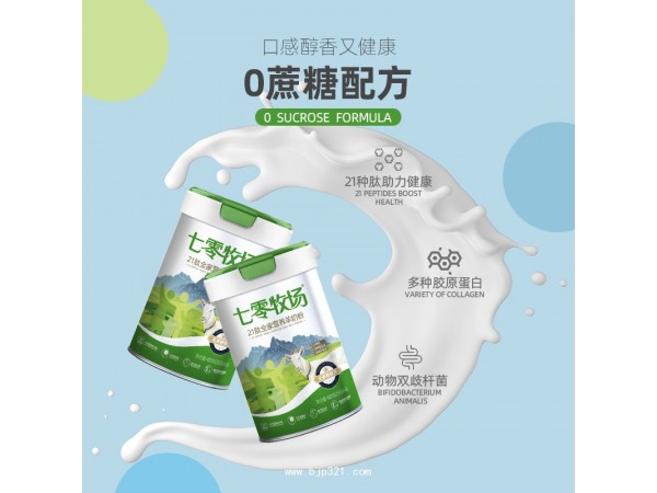 專業(yè)羊奶粉代工生產(chǎn)廠家