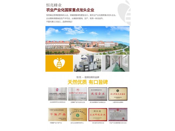 恒亮蜂王漿凍干粉廠家代工OEM貼牌原料
