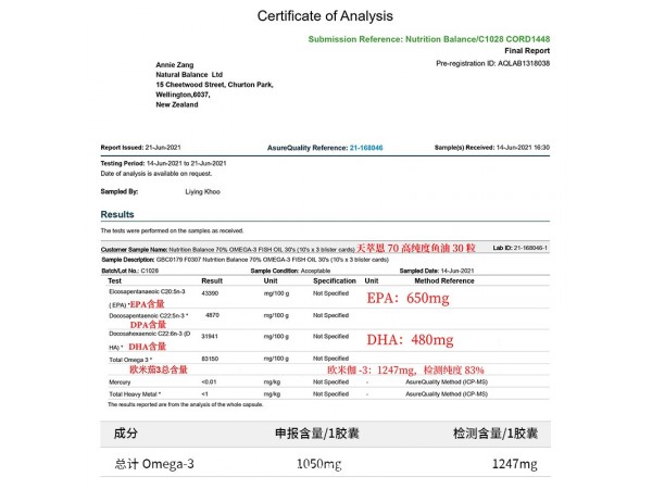 天萃恩70%Omega-3高純度深海魚油30粒/盒