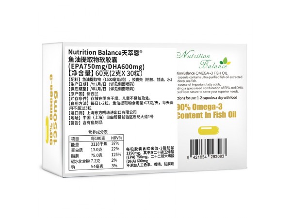 天萃恩90%Omega-3高純度深海魚油30粒/盒