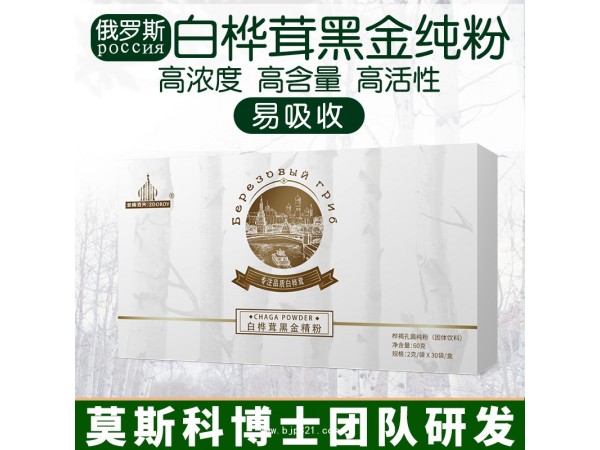 白樺茸黑金精粉 樺樹茸黑金純粉 樺褐孔菌 貼牌定制