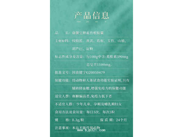 藍(lán)竹根膠囊oem貼牌代加工