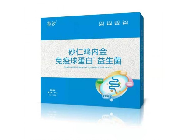 葵汐砂仁雞內(nèi)金免疫球蛋白益生菌