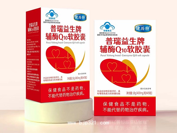 普瑞益生牌輔酶Q10軟膠囊